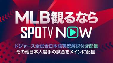 mlb spotv 2026